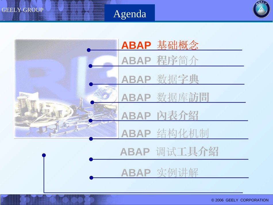 ABAP Overview.PPT_第3页