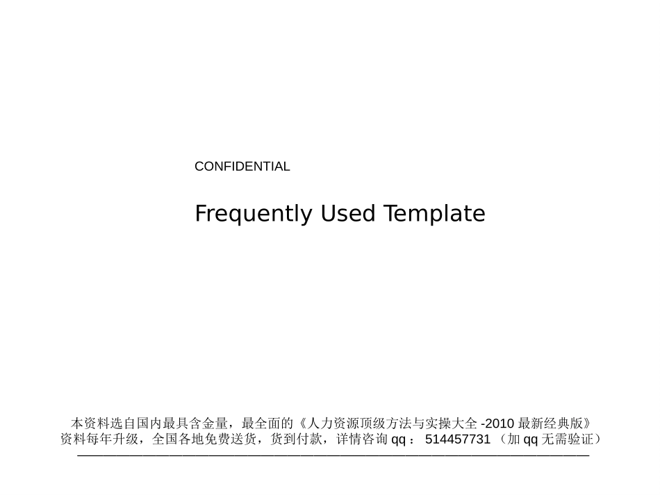 061麦肯锡_图表模板.ppt_第1页