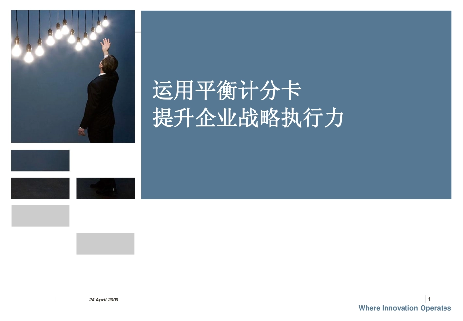 BSC Workshop.pdf_第1页