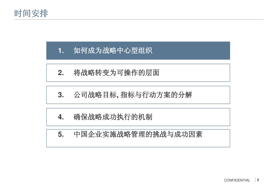 BSC Workshop.pdf_第2页
