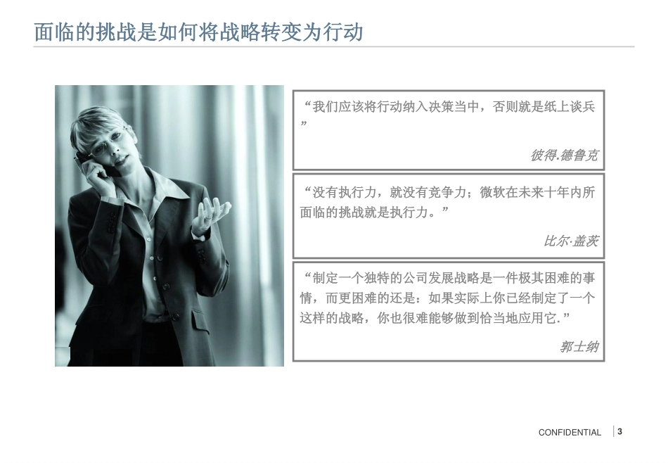BSC Workshop.pdf_第3页