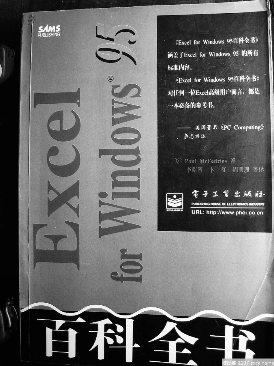 EXCEL宏表教程.pdf_第1页
