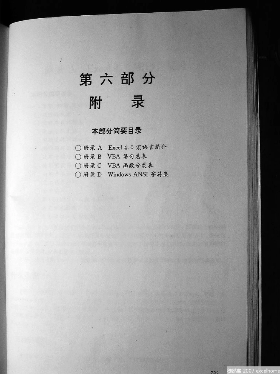 EXCEL宏表教程.pdf_第2页