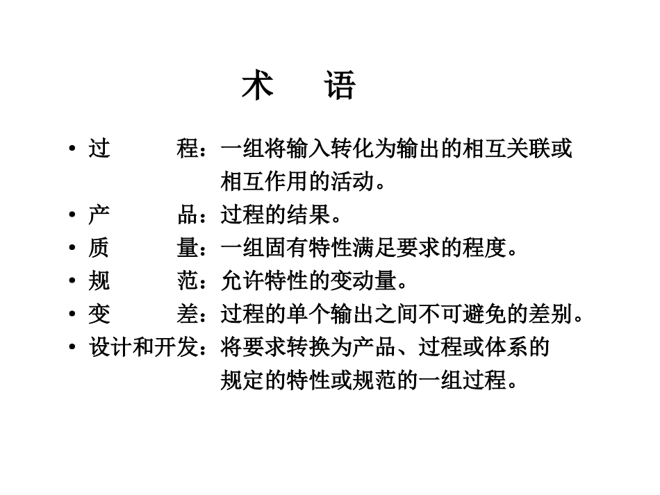FMEA失效模式和后果分析.ppt_第2页