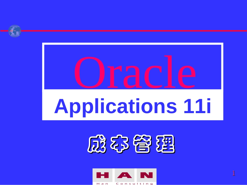 成本管理.ashx.ppt_第1页