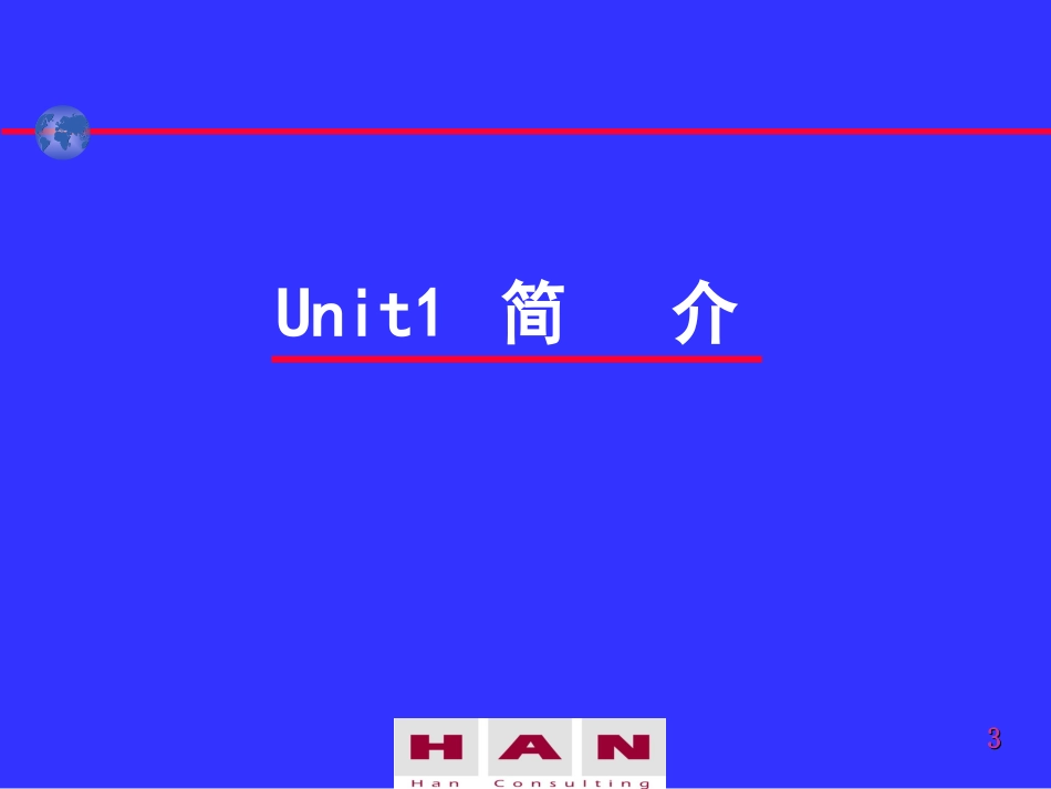 成本管理.ashx.ppt_第3页
