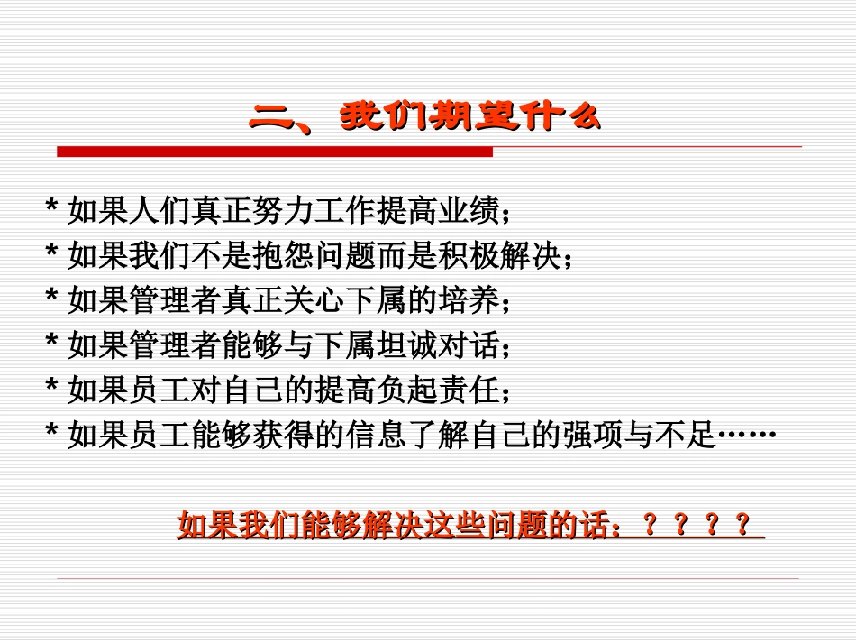 绩效管理绩效的含义 103.ppt_第3页