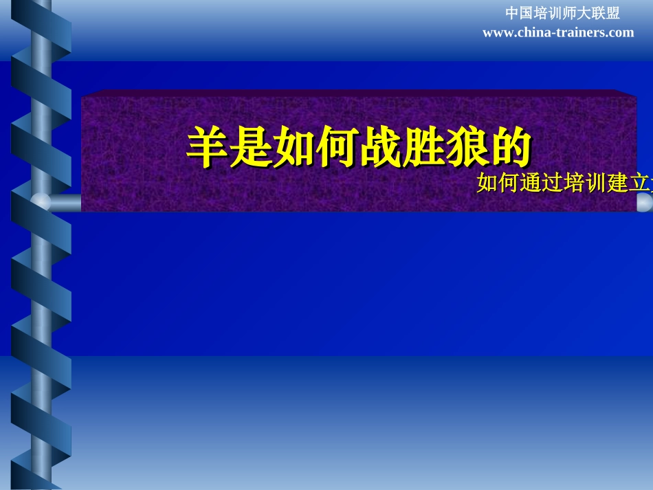 企业薪酬管理—工具训练.ppt_第1页