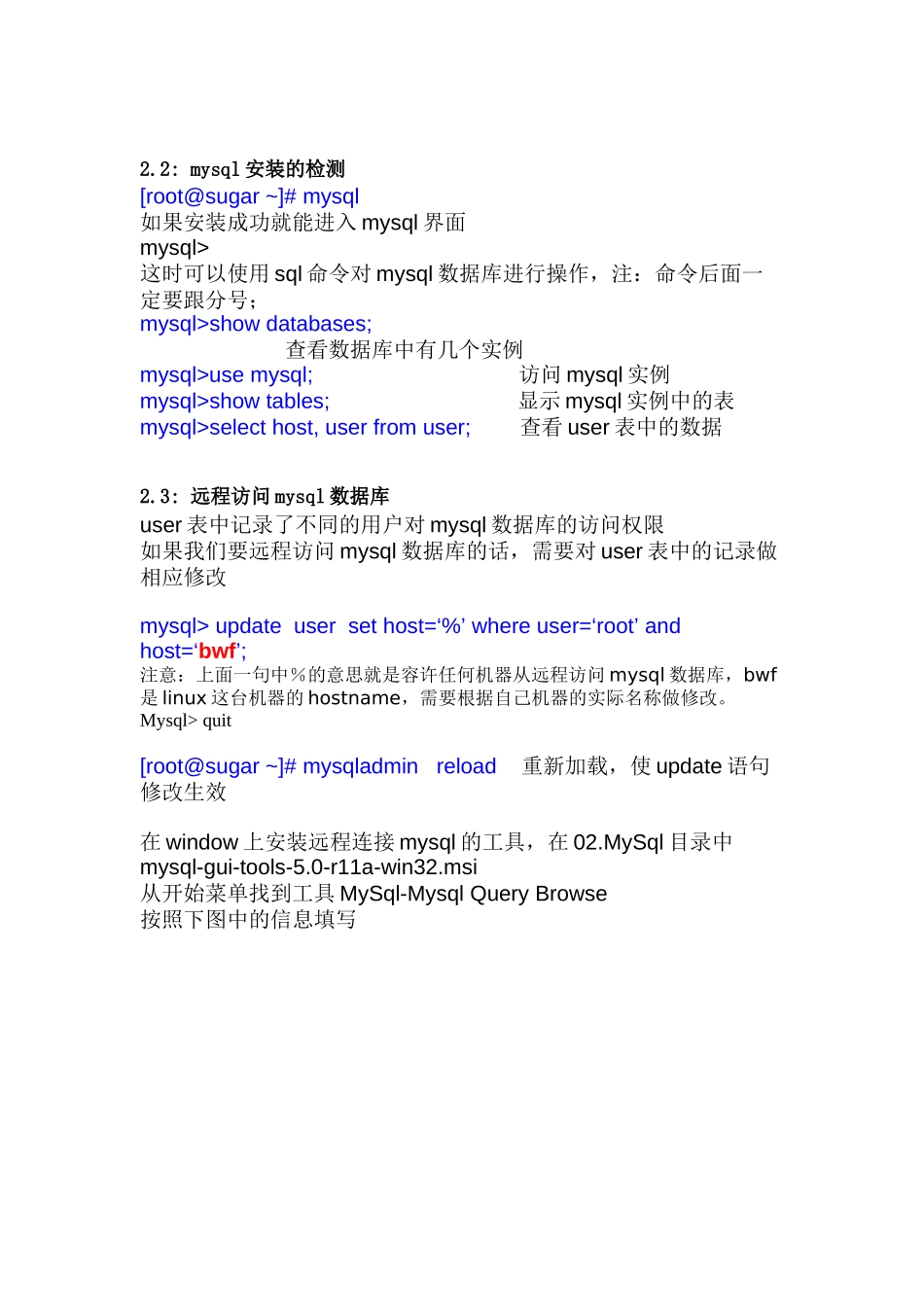 Sugarcrm测试环境搭建手册.doc_第3页