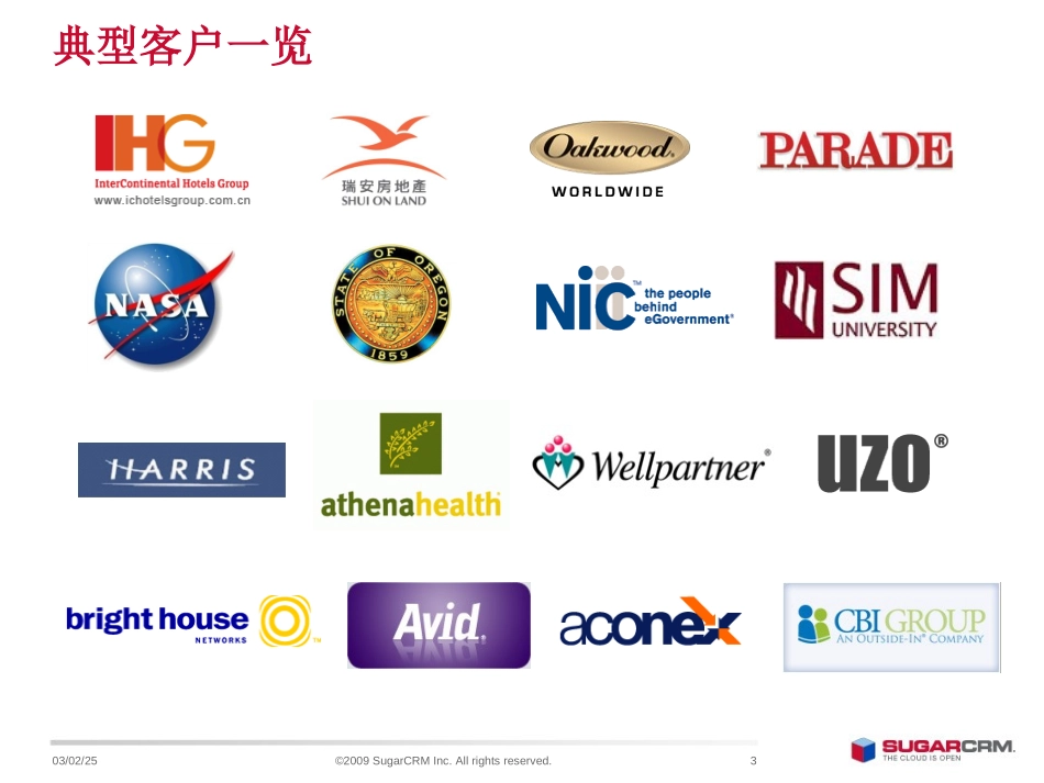SugarCRM成功案例.ppt_第3页
