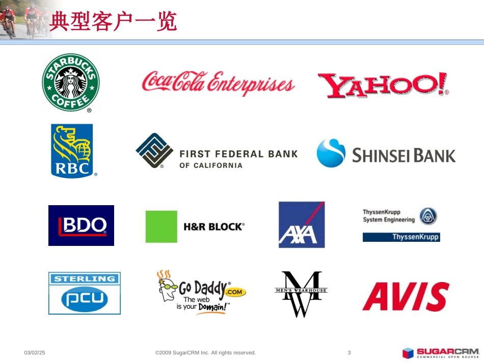 SugarCRM介绍.ppt_第3页