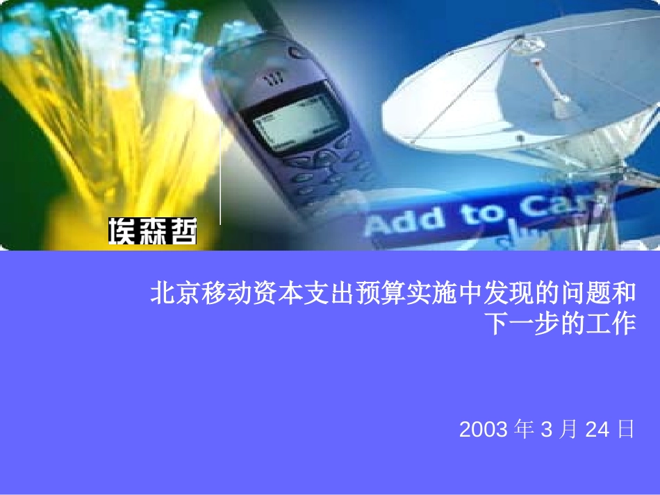 汇报0324ALL.ppt_第1页