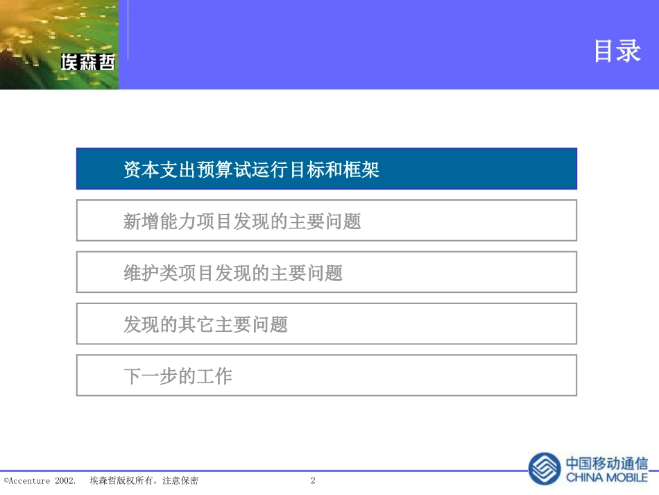 汇报0324ALL.ppt_第2页