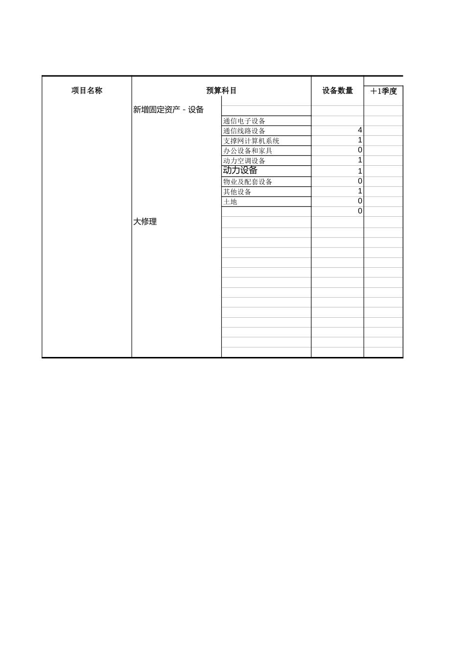 维护项目PILLAR整理V7.xls_第2页