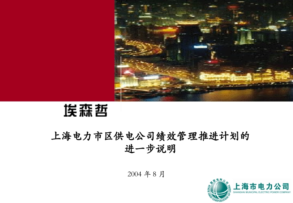 计划说明.ppt_第1页