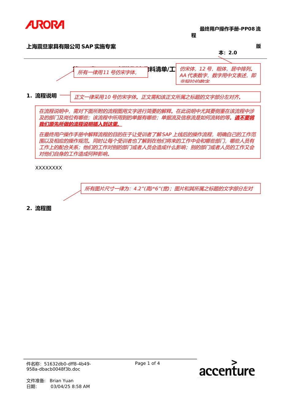 600_User Manual.doc_第1页