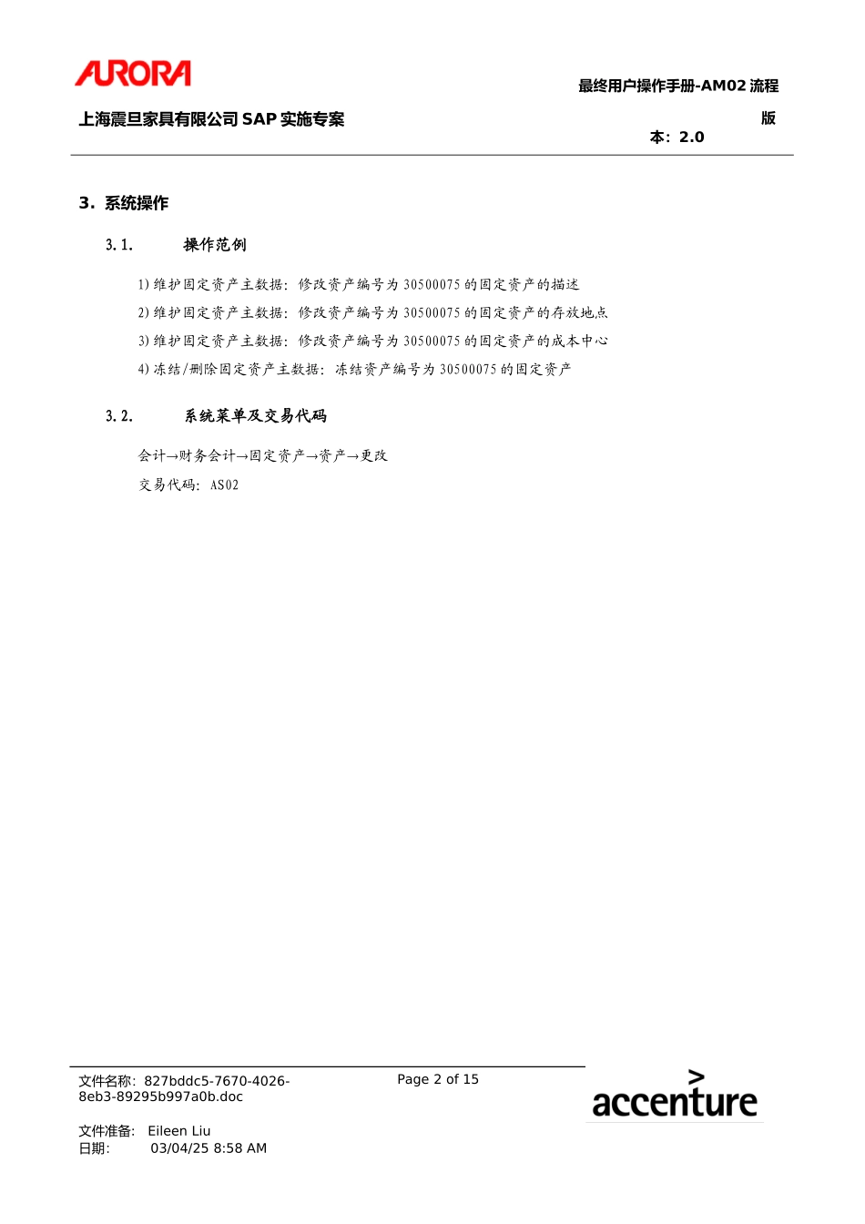 UM_AM02_AMMstrMntn.doc_第2页