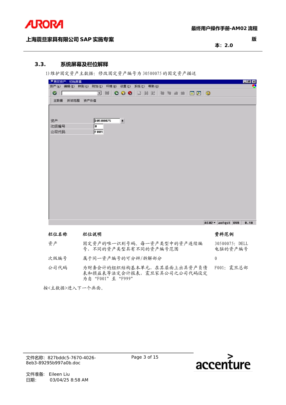 UM_AM02_AMMstrMntn.doc_第3页