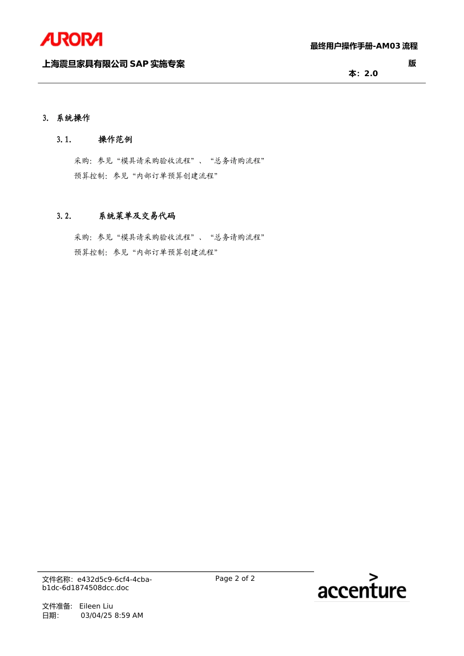 UM_AM03_POPrchrs.doc_第2页