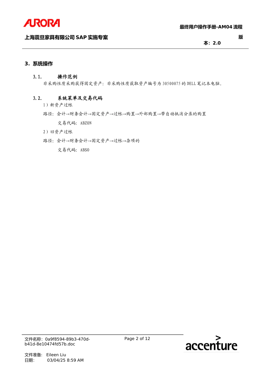 UM_AM04_NonPOPrchrs.doc_第2页