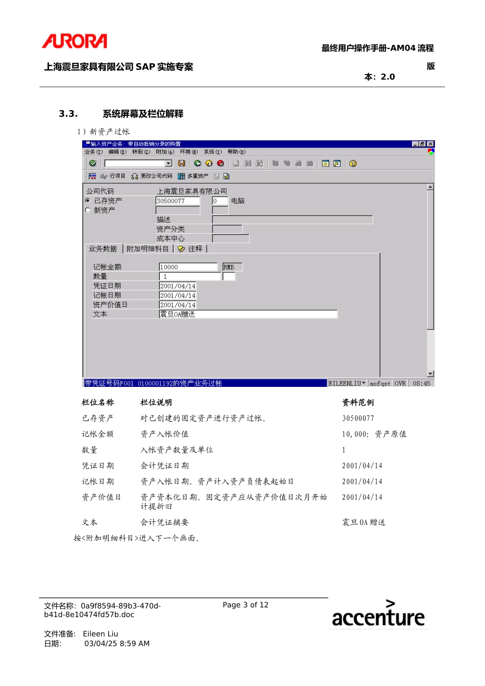 UM_AM04_NonPOPrchrs.doc_第3页