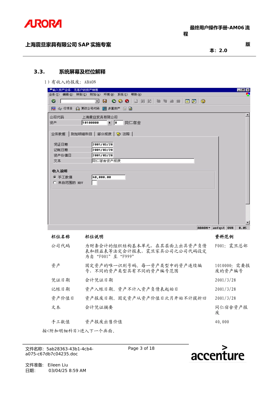 UM_AM06_Rtrmnt.doc_第3页