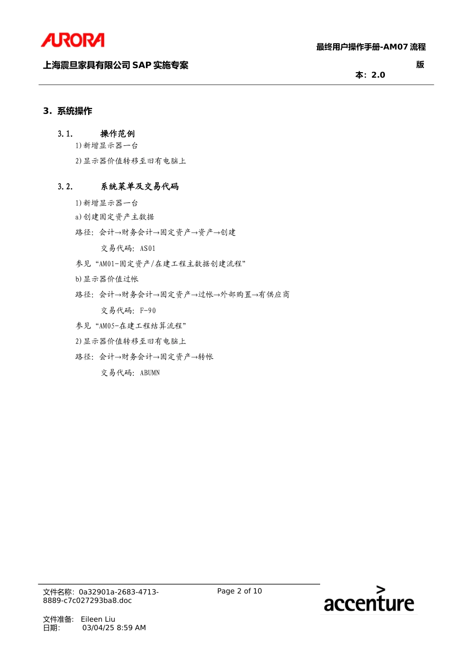 UM_AM07_Trnsfr.doc_第2页