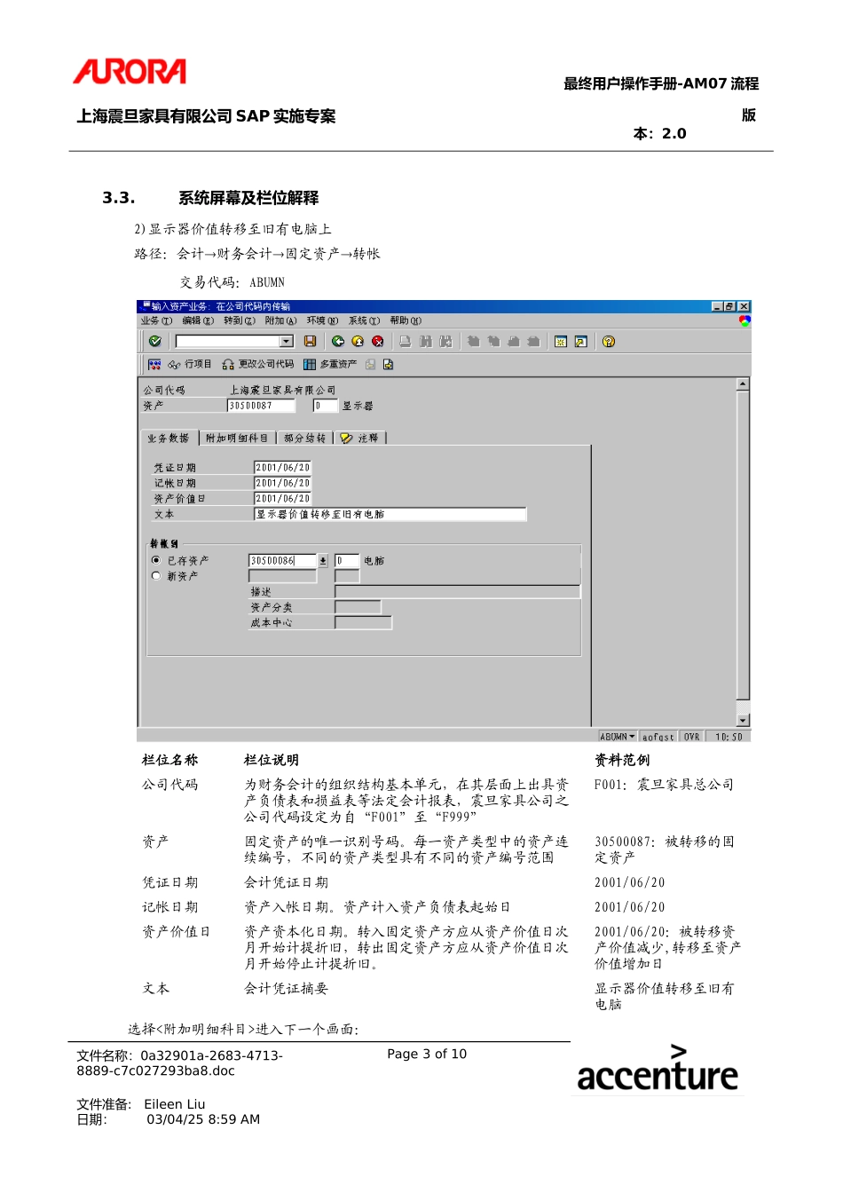 UM_AM07_Trnsfr.doc_第3页