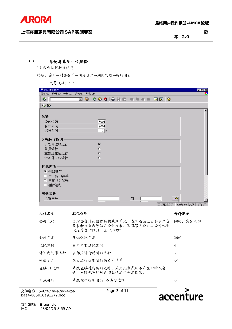 UM_AM08_Dprtn.doc_第3页