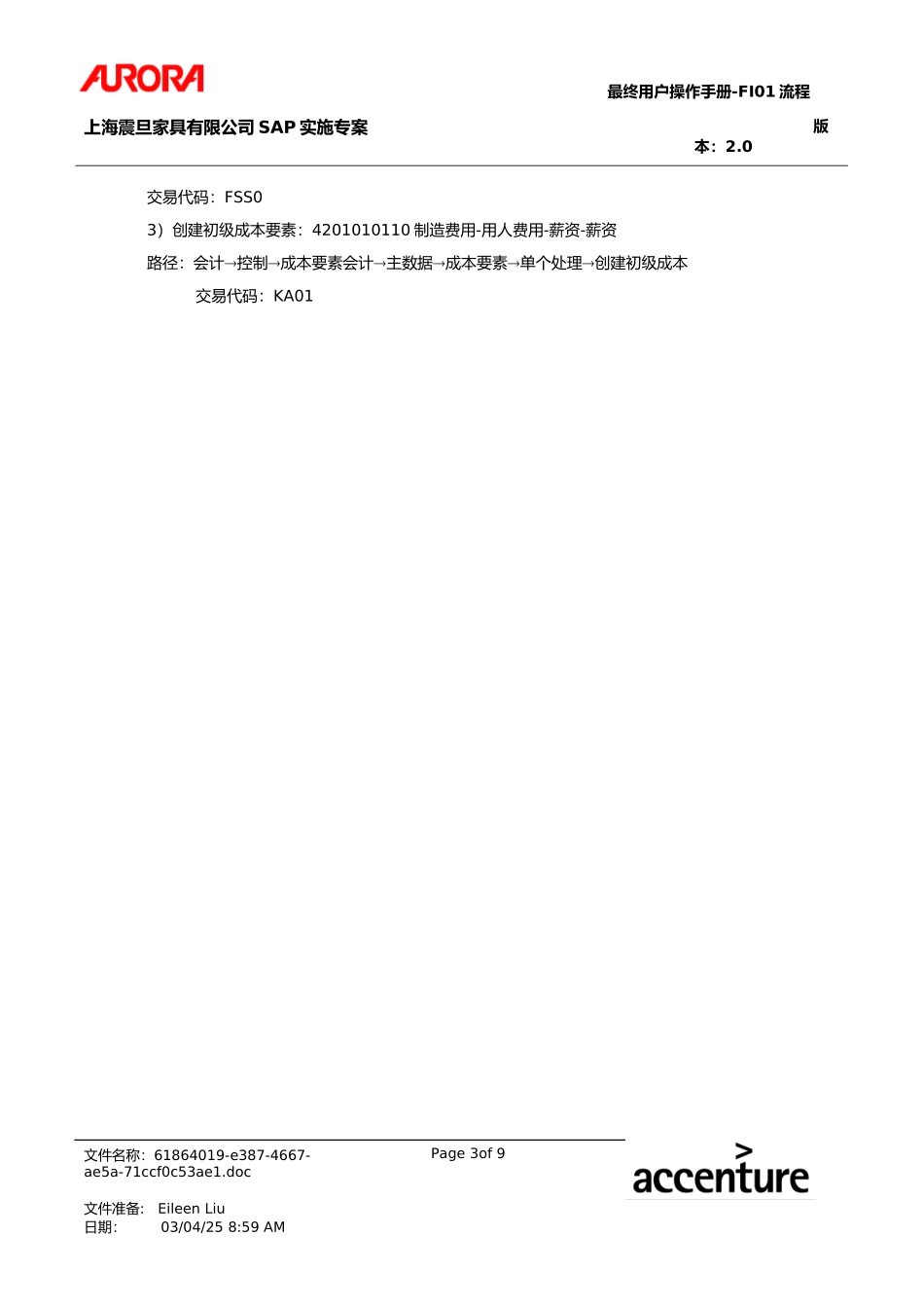 UM_FI01_GLCOACreation.doc_第3页