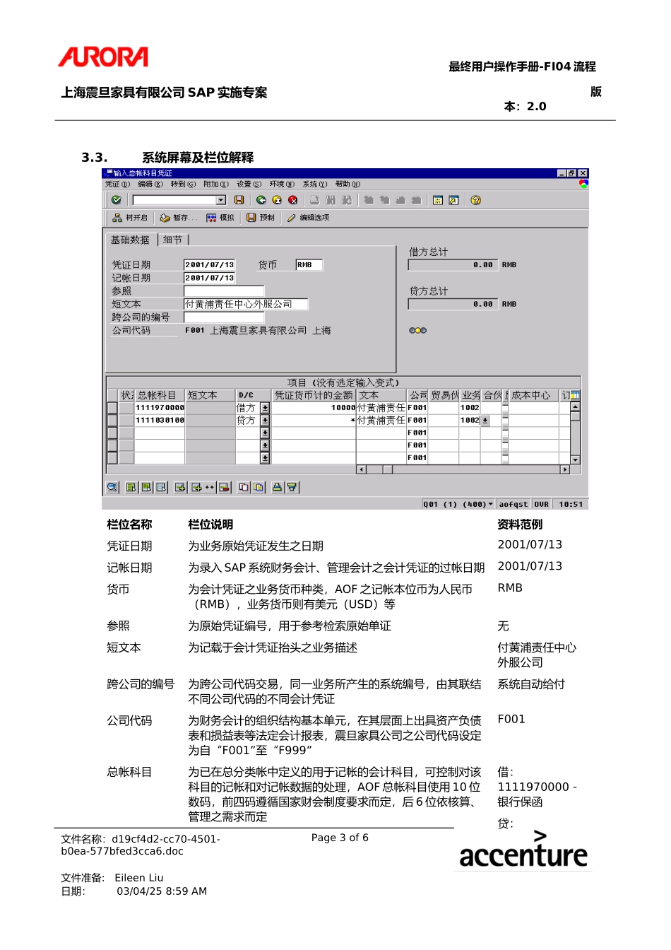 UM_FI04_GLBnkCrdt.doc_第3页