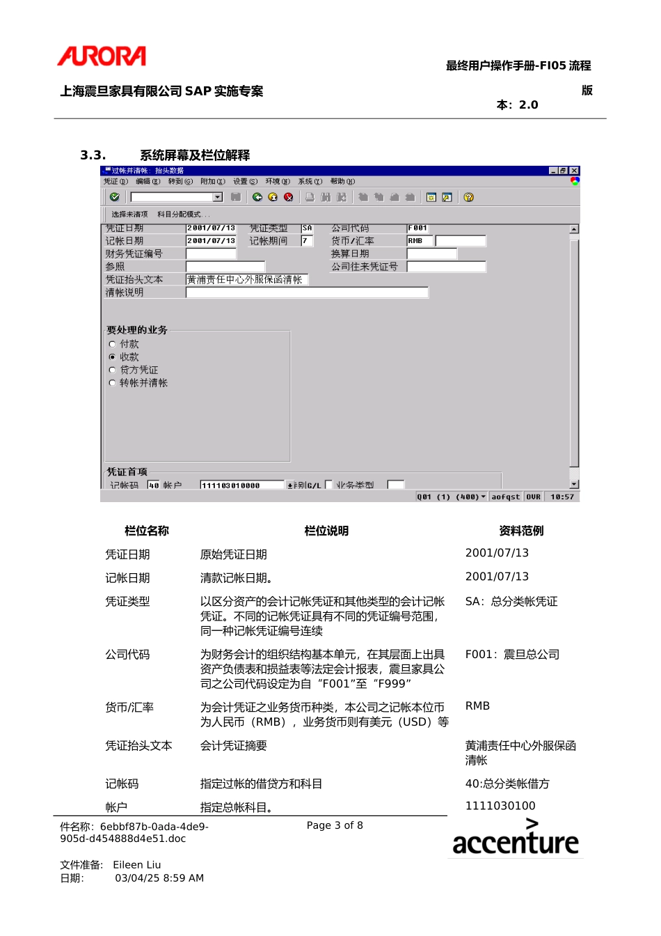 UM_FI05_GLBnkCrdtRvrs.doc_第3页