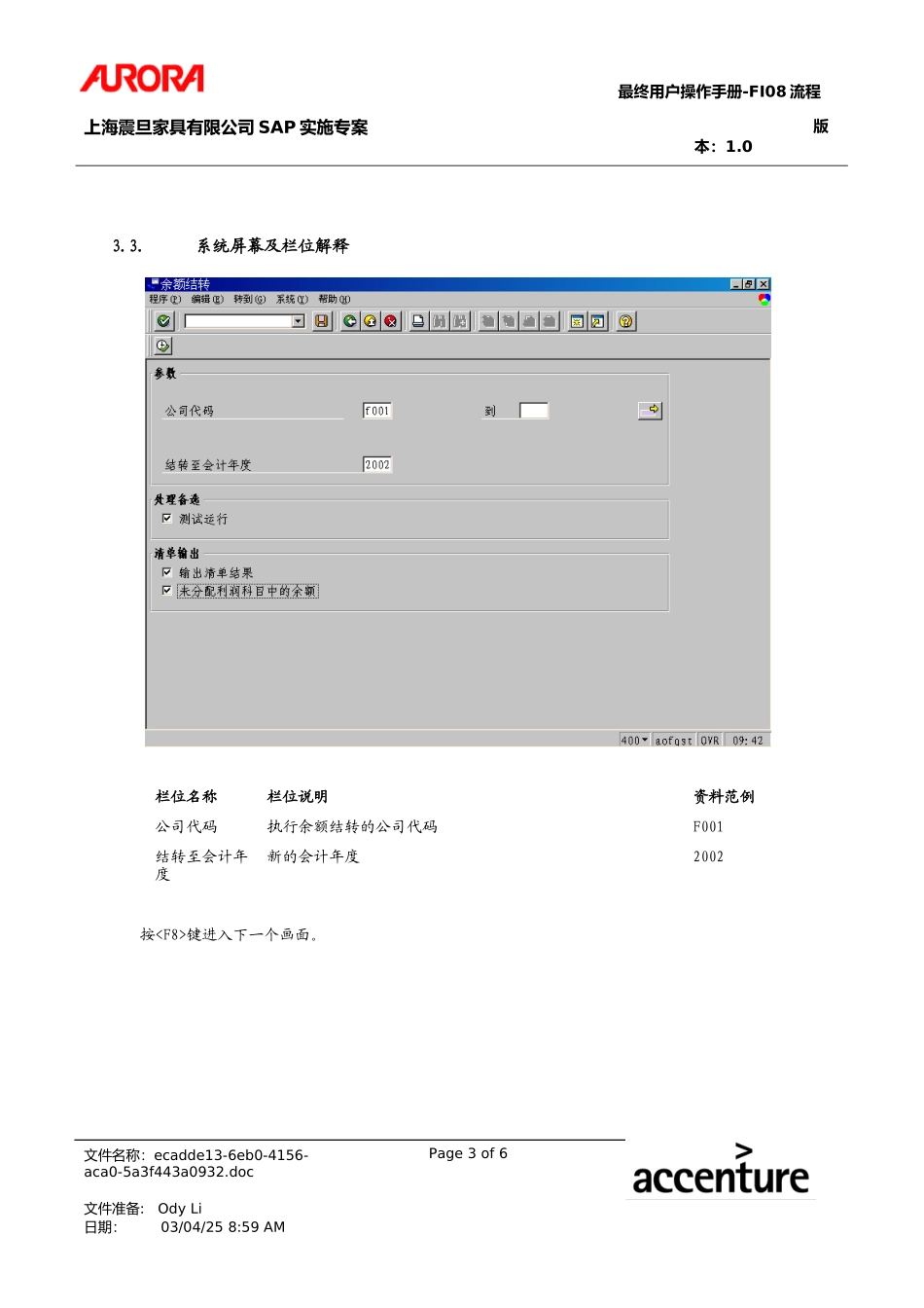 UM_FI08_Year_End_Cls.doc_第3页