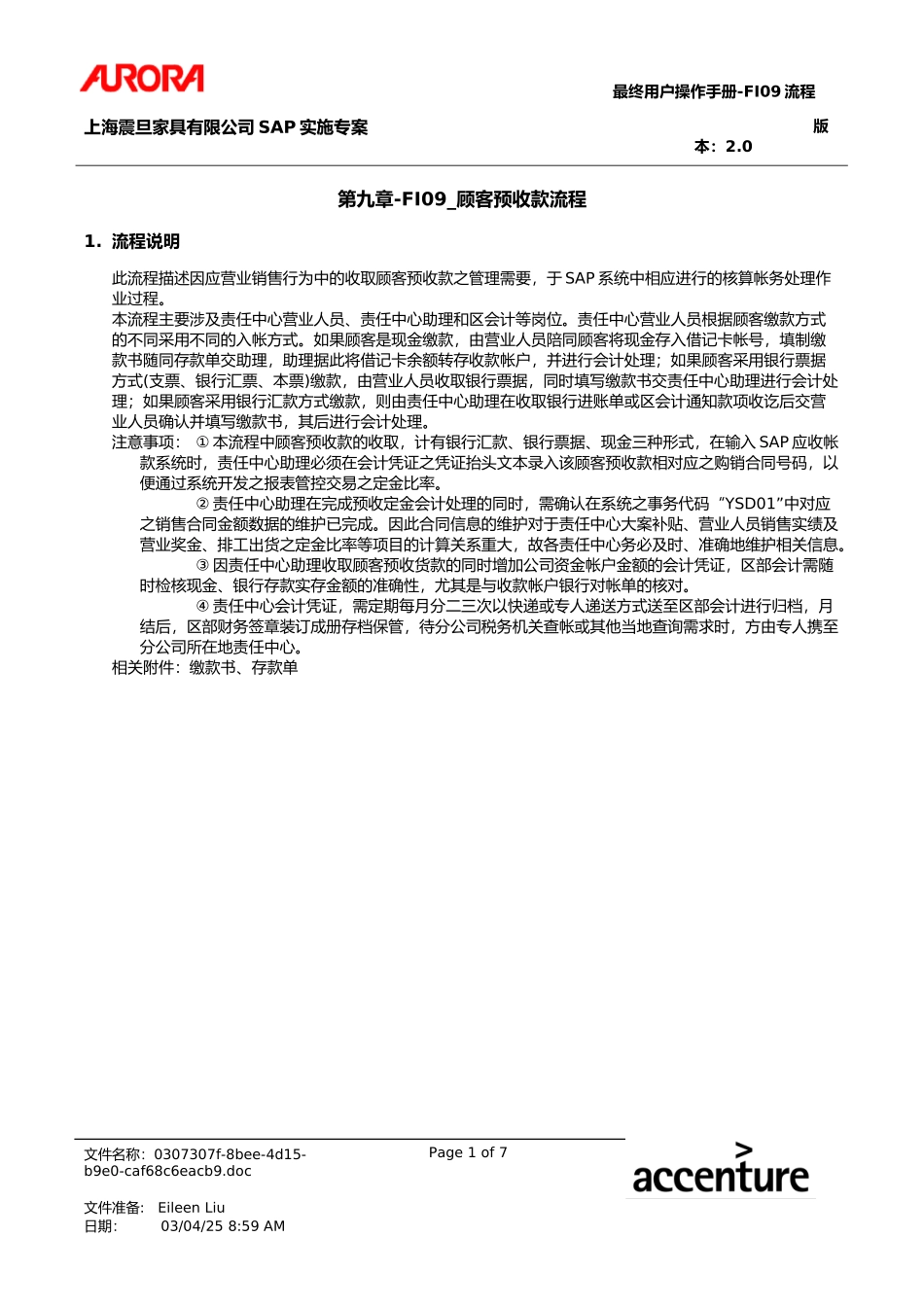 UM_FI09_ARDownPayment.doc_第1页