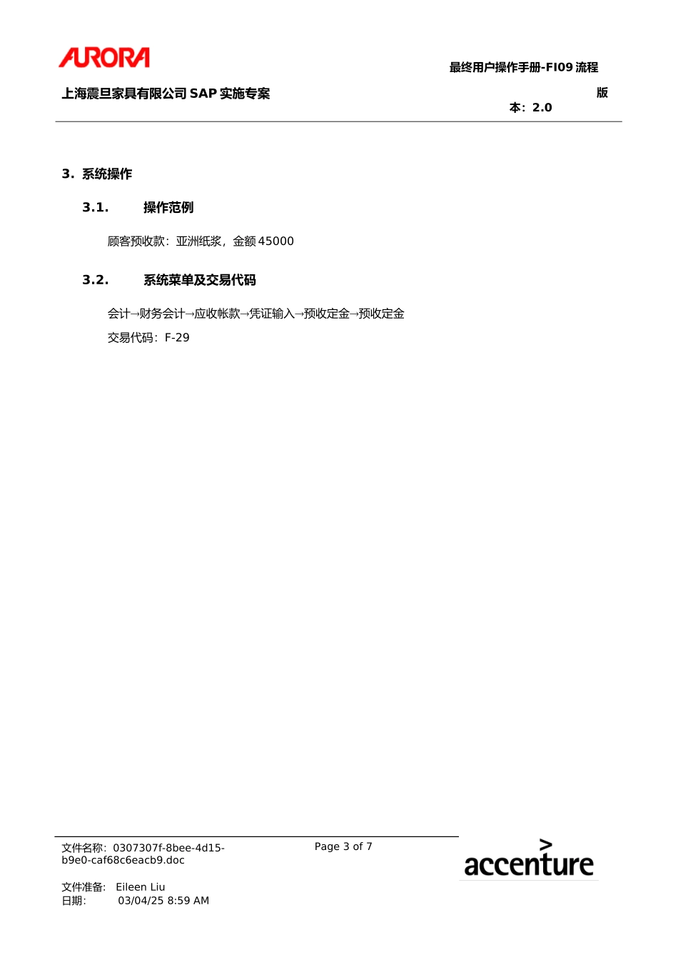 UM_FI09_ARDownPayment.doc_第3页