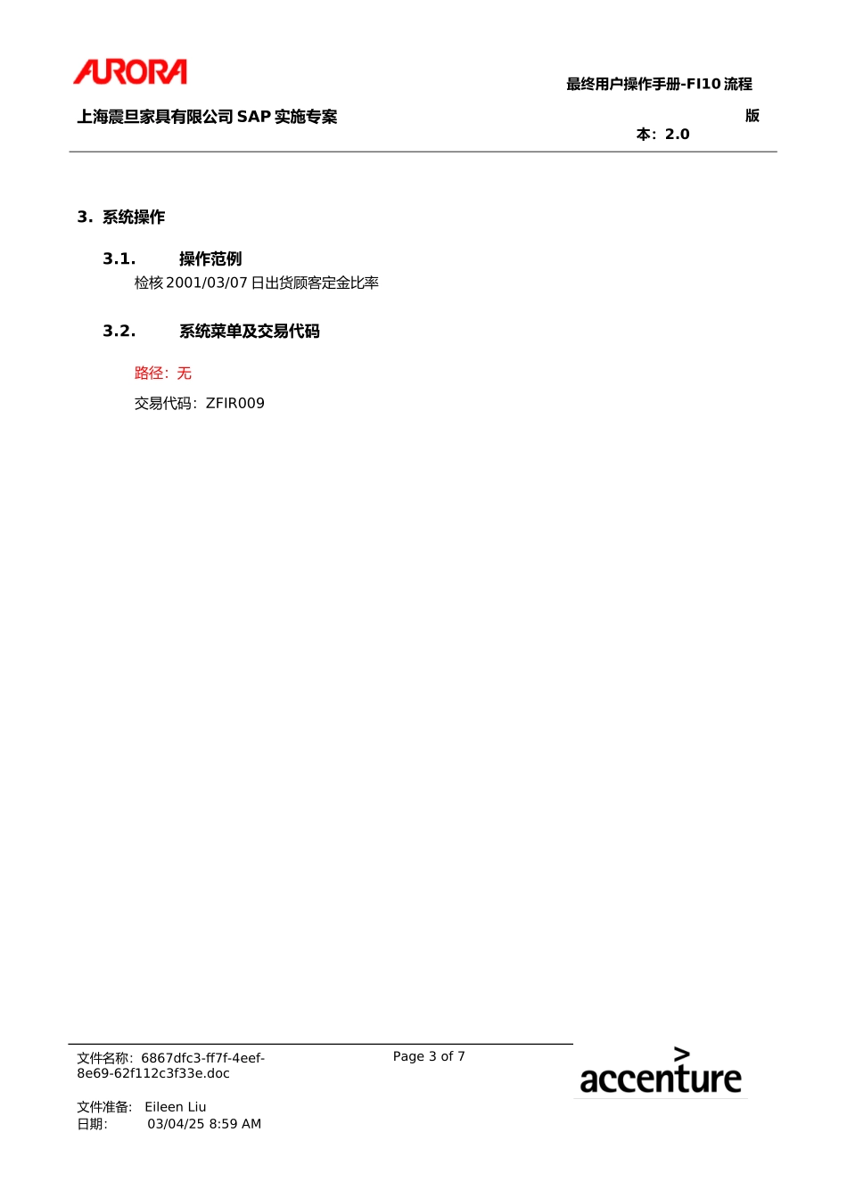 UM_FI10_ARDlvy.doc_第3页