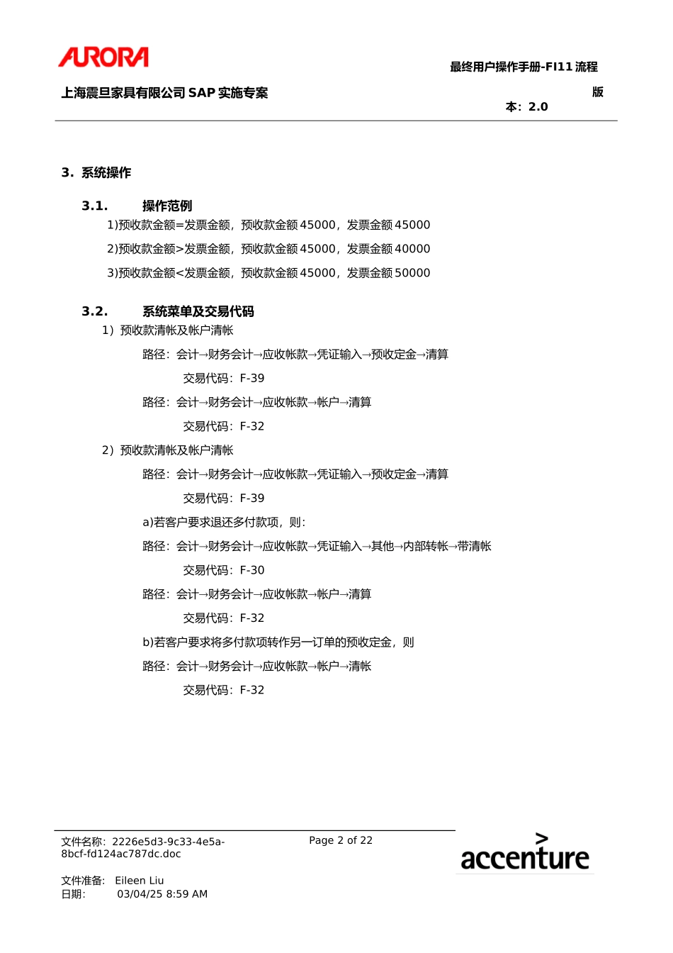 UM_FI11_ARDwnPmtClng.doc_第2页