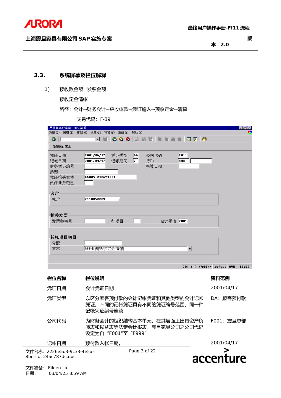 UM_FI11_ARDwnPmtClng.doc_第3页