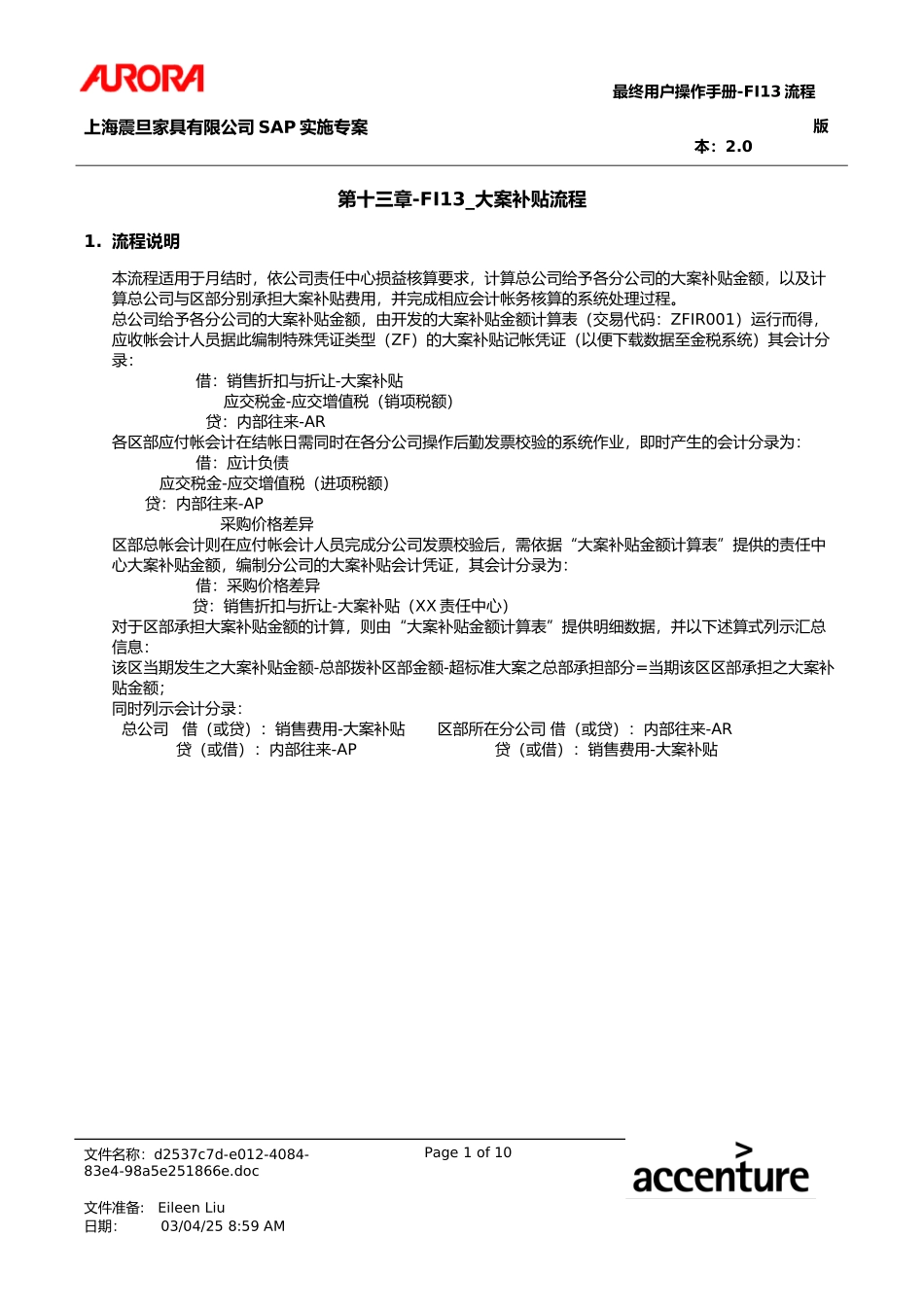 UM_FI13_ARCaseSpnsr.doc_第1页