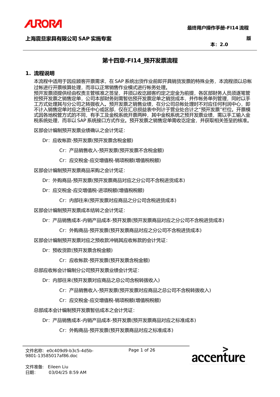 UM_FI14_ARAdvBllng.doc_第1页