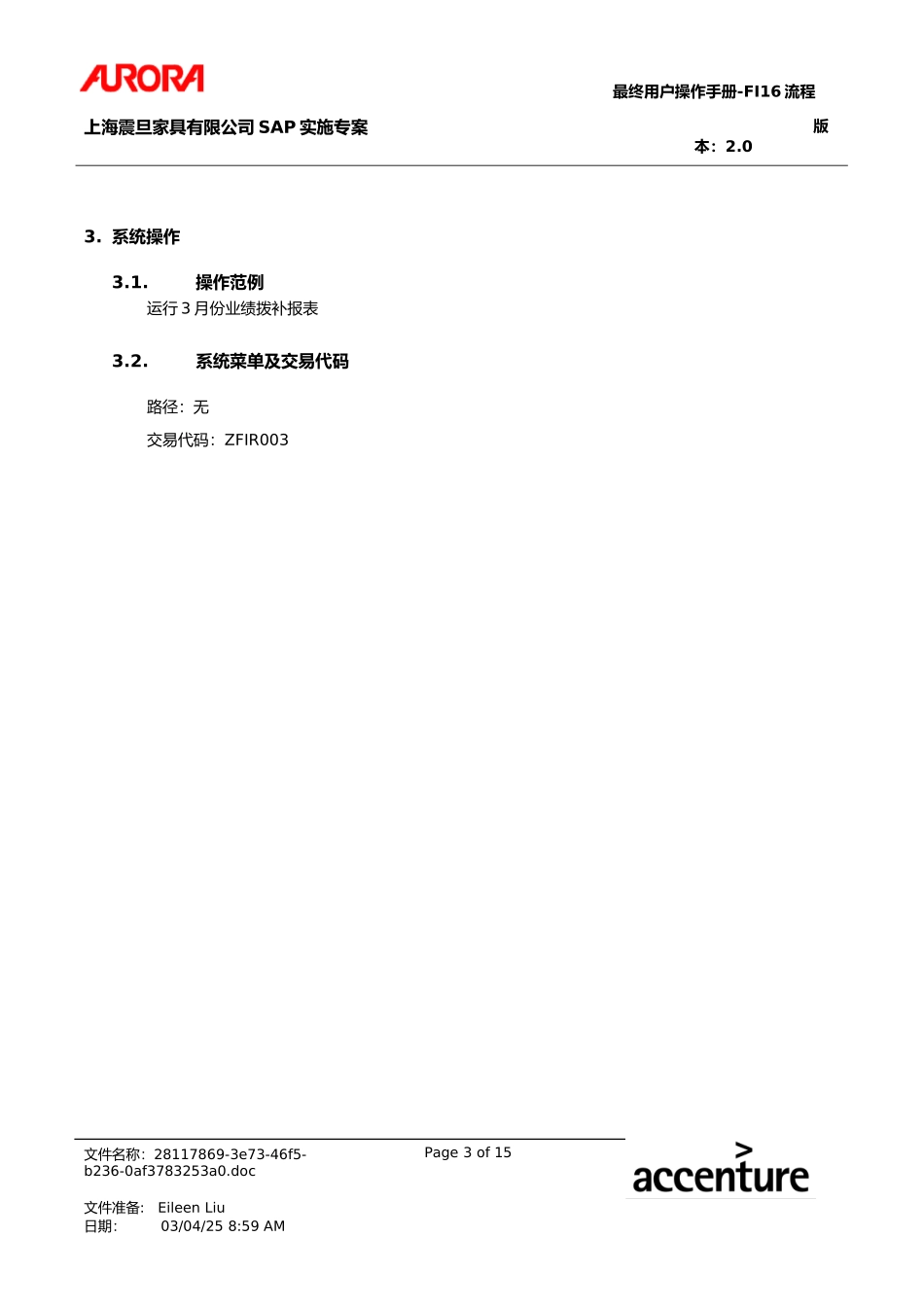 UM_FI16_ARPfrm.doc_第3页