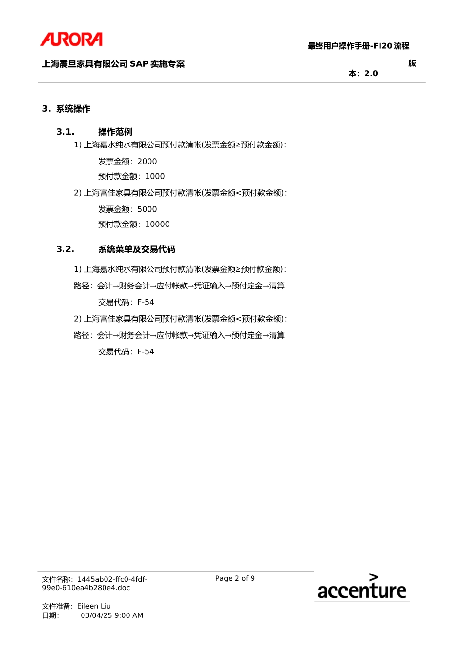 UM_FI20_APDwnPmntClng.doc_第2页