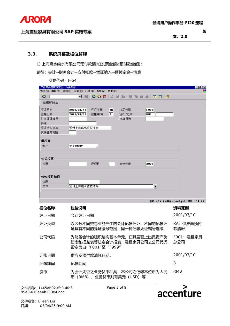 UM_FI20_APDwnPmntClng.doc_第3页