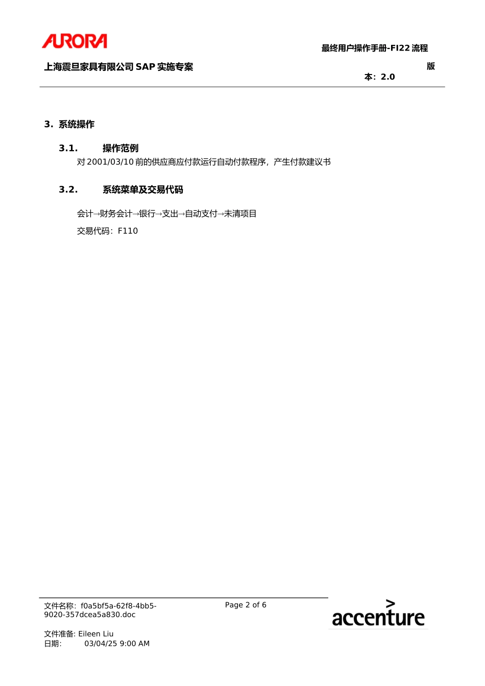 UM_FI22_APAutoPmnt.doc_第2页