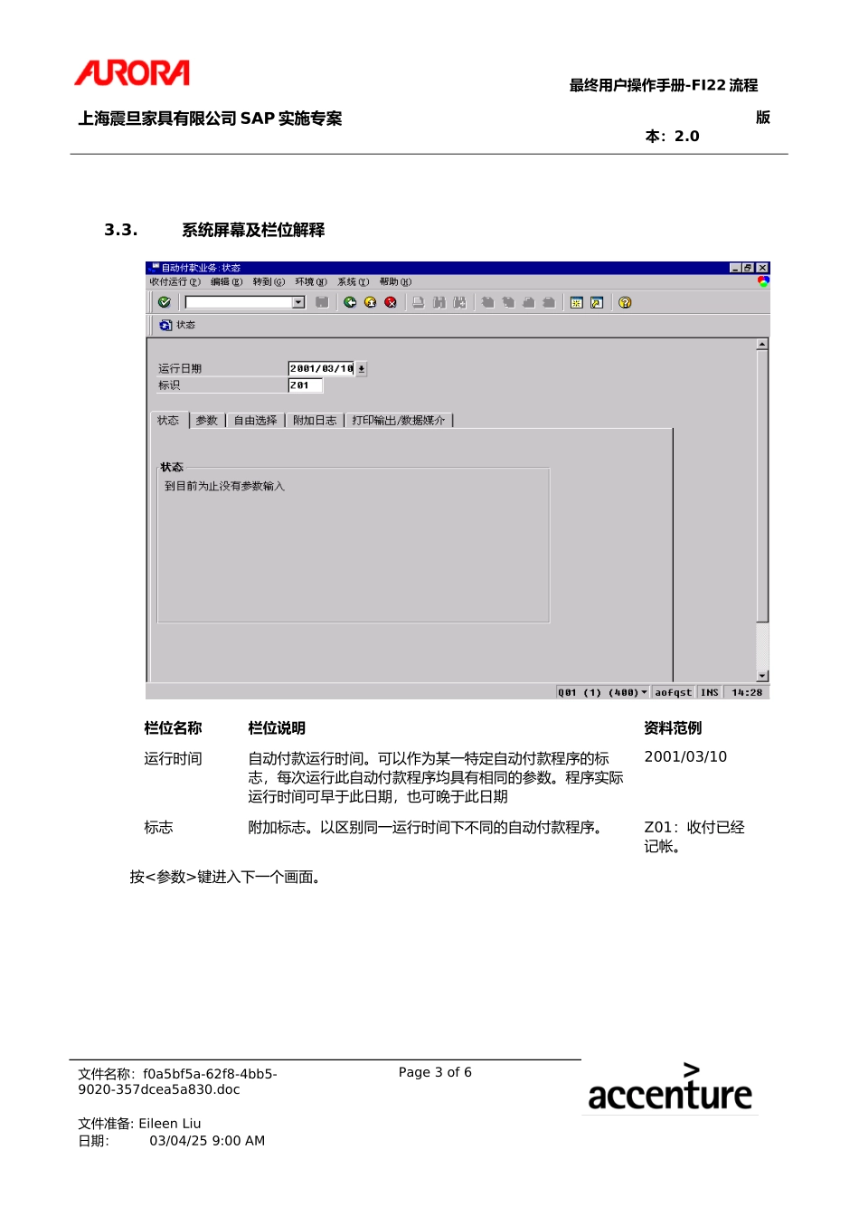 UM_FI22_APAutoPmnt.doc_第3页