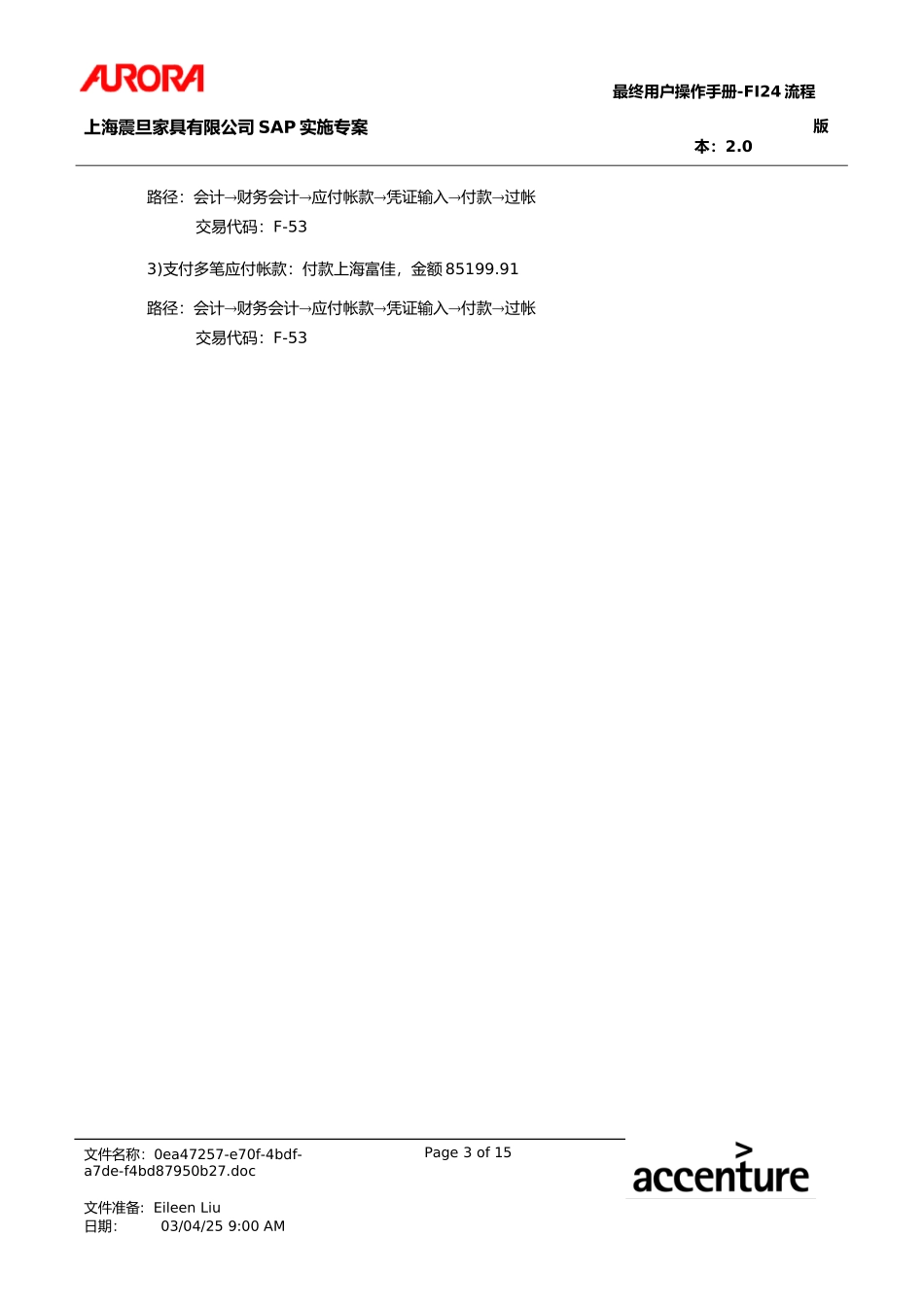 UM_FI24_APBnkPmnt.doc_第3页