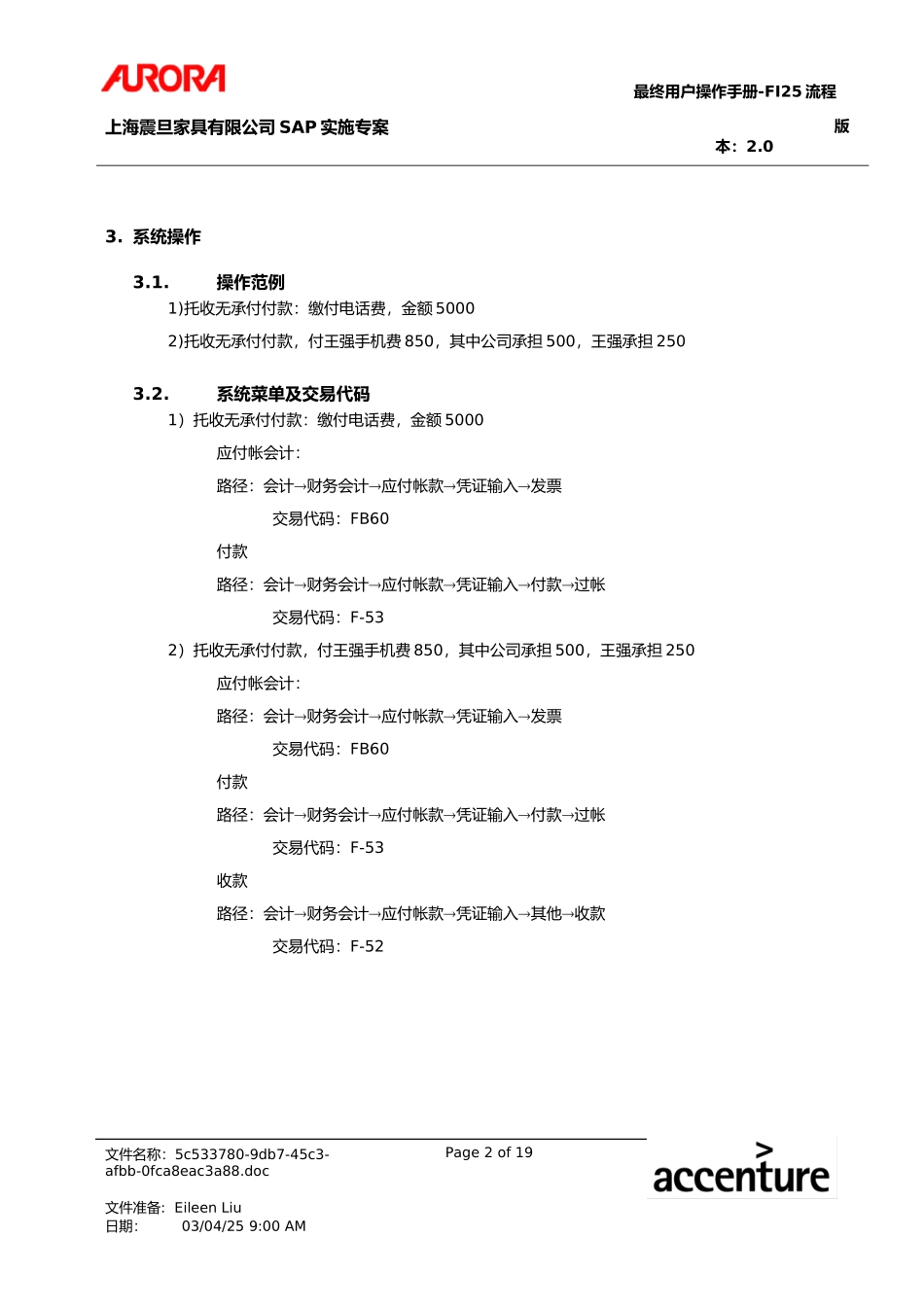 UM_FI25_APCllctPmnt.doc_第2页