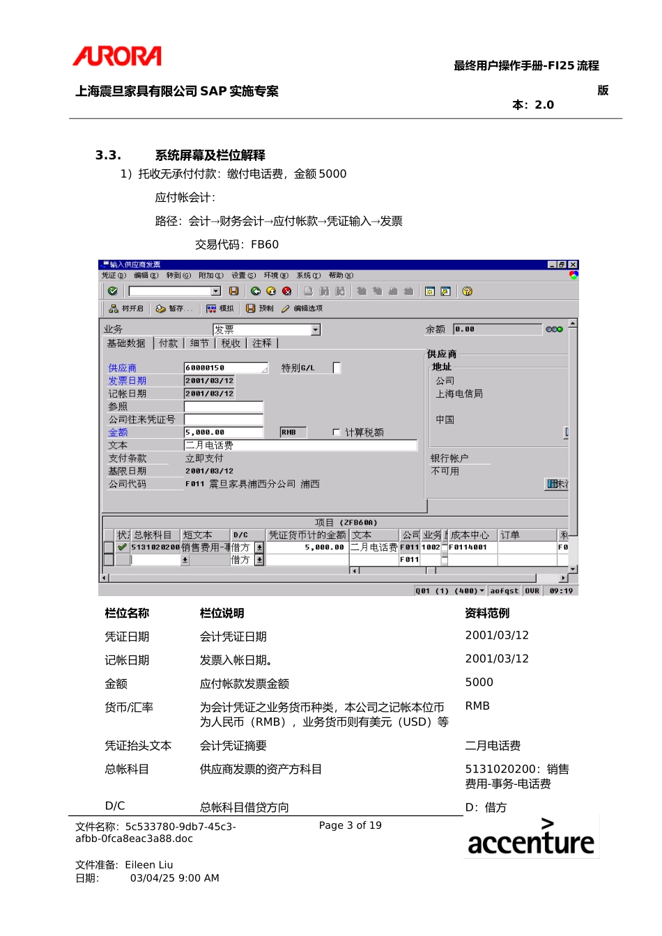 UM_FI25_APCllctPmnt.doc_第3页