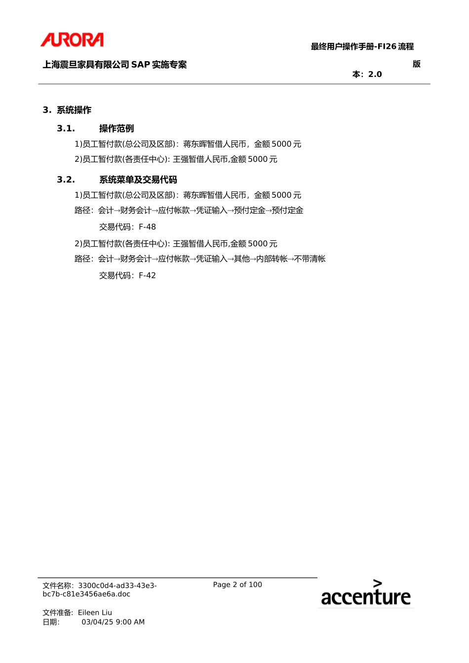 UM_FI26_APEmplyDwnPmnt.doc_第2页