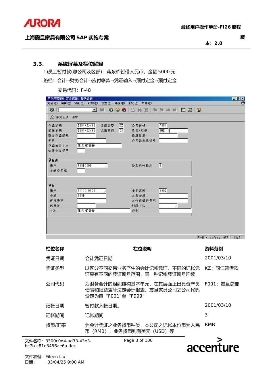UM_FI26_APEmplyDwnPmnt.doc_第3页